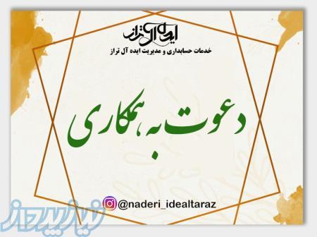 کارشناس فروش و بازاریابی 