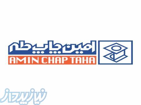 کلیشه سازی امین چاپ طاها 