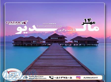 تور مالدیو 