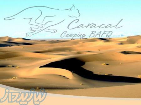 تورهای یک روزه و دو روزه 