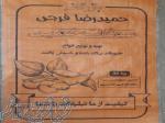 انواع لوبیا چیتی،قرمز و سفید به صورت بوجار و دست چین 