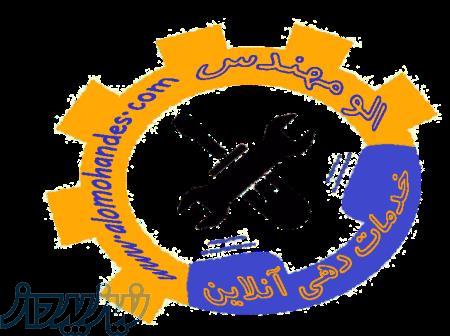 خدمات فنی و تعمیرات اماکن مسکونی،اداری،تجاری