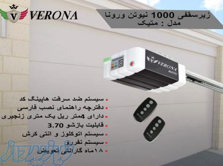 زیرسقفی ورونا متیک 