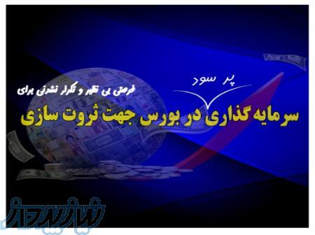 سیگنال خرید و فروش سهام و سرمایه گذاری در بورس 