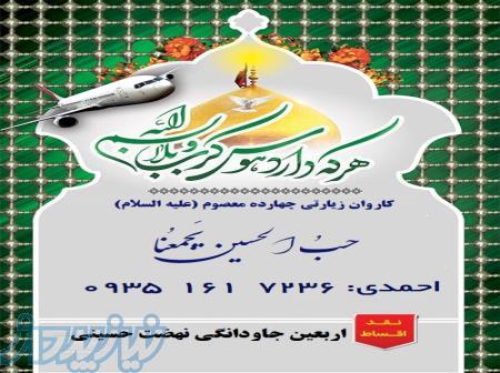 تور ارزان قیمت 