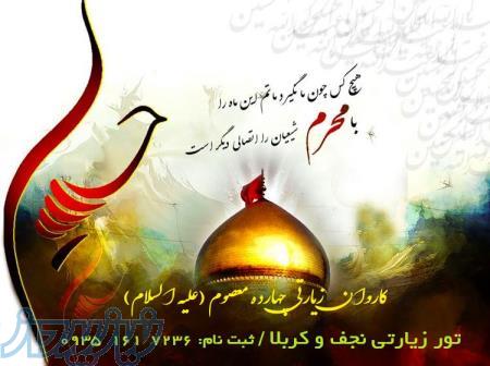 تور ارزان قیمت 