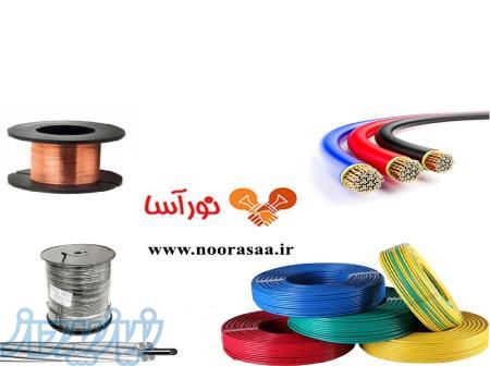 فروش انواع سیم های افشان مسی المنیوم 