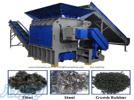 دستگاه شریدر لاستیک و اهن گراضه 