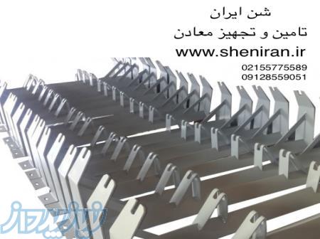 کانوایر،نوارنقاله،رولیک،توری سرند،غلطک،گیربکس، 