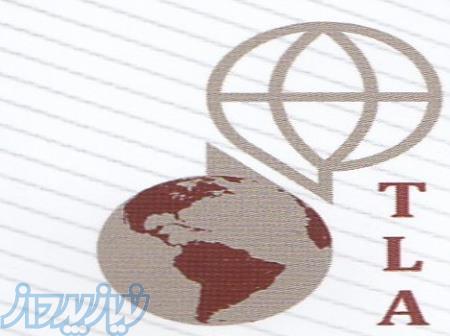 آکادمی زبان  تینو 