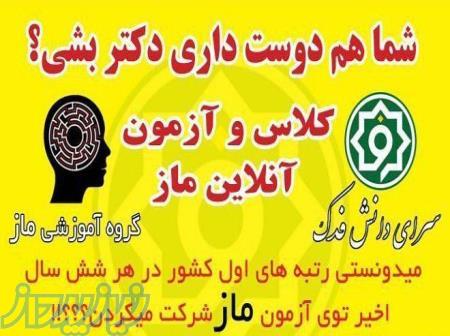 سرای دانش فدک 