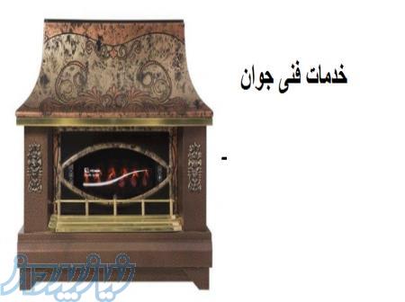 نصب و تعمیر انواع بخاری در ارومیه 