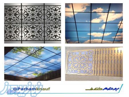 پرهام کناف اولین سامانه آنلاین فروش ملزومات سقف کاذب 