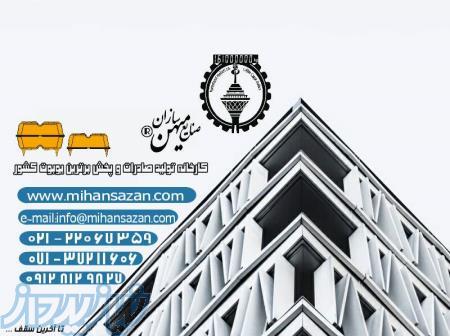 یوبوت صادراتی صنایع میهن سازان 