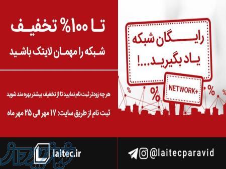 بورسیه بگیرید، شبکه یاد بگیرید 