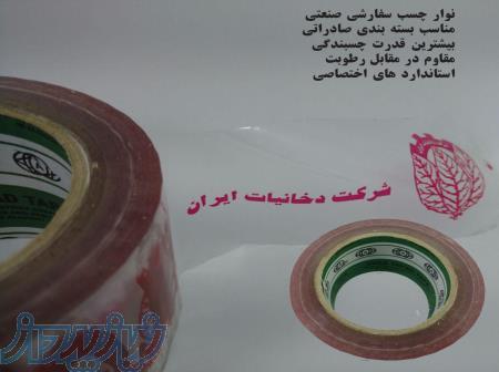 چاپ روی چسب پهن90یارد 