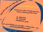 دارالترجمه ترجمه رسمی شماره 564 (10 سابق)