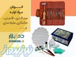 فروش مواد اولیه صنایع دستی 