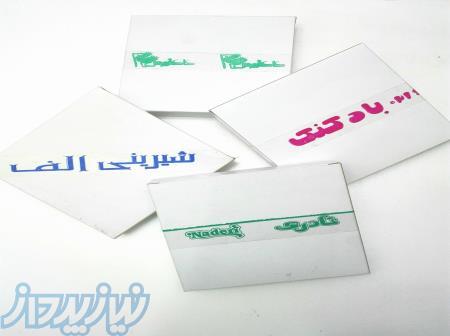 چاپ لوگو روی نوار چسب باریک 