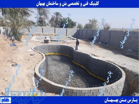 مرکز فروش واتراستاپ در بهبهان