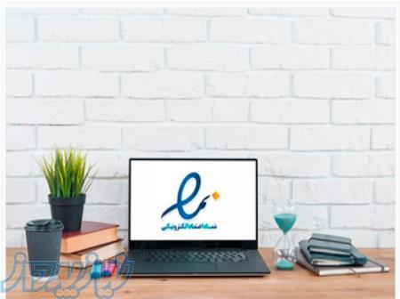 اینماد ، نماد اعتماد الکترونیکی ، ای نماد