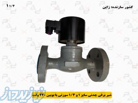 شیر برقی چدنی سایز 1 4 1 سوزنی با بوبین 220 ولت 