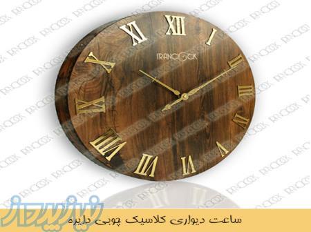 ساعت دیواری چوبی 