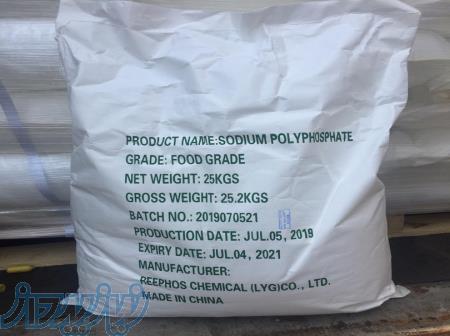 فروش ویژه سدیم پلی فسفات