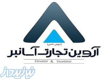 نصب رفع خرابی سرویس و نگهداری آسانسور و پله برقی 