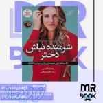 خرید اینترنتی کتاب با 10  تخفیف دائمی