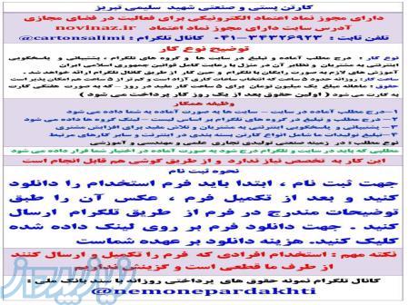 استخدام کاردرمنزل 