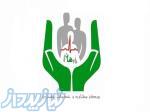 مرکز مشاوره و خدمات پزشکی و پرستاری در منزل رهان 
