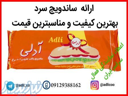 اعطای نمایندگی فعال فروش محصولات آدلی - سراسر ایران 