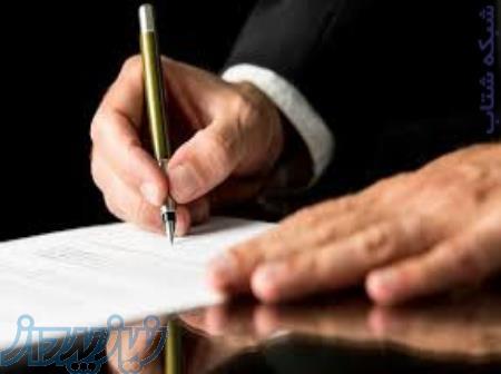 وکیل متخصص و ماهر در زمینه طرح دعوا با حق الوکاله توافقی 