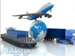 واردات صادرات کالا،حمل و نقل بین المللی،تحویل،تفکیک و ترخیص کالا 