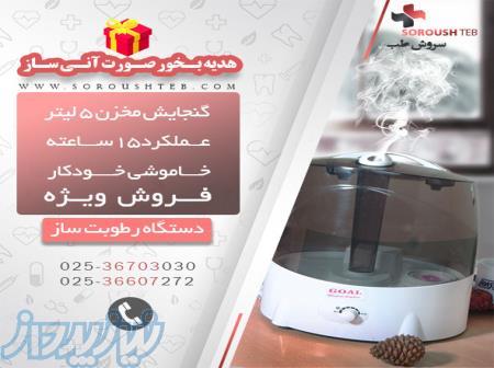 فروش انواع بخور گرم و سرد به همراه هدیه 