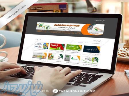 طراحی سایت 