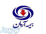 اعطای نمایندگی بیمه آرمان 