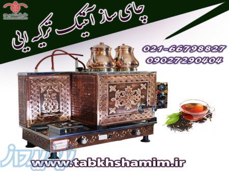 چای ساز دوقوری اداری آنتیک 