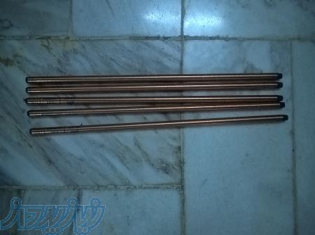 میله مصرفی آپارات 