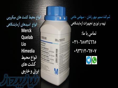 فروش تجهیزات آزمایشگاهی با نازل ترین قیمت 