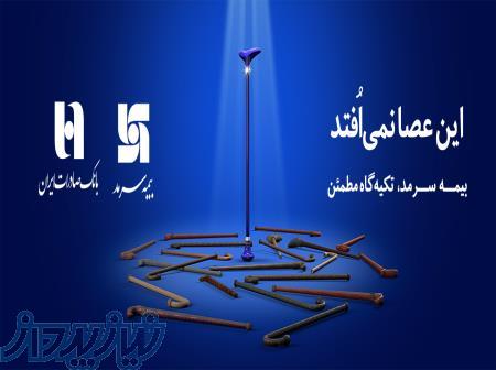 فقط ده هزار تومان در روز برای خودتان پس انداز کنید    09122935647 