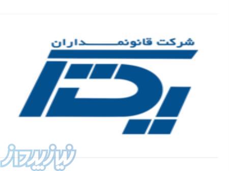 اخذ رتبه های پیمانکاری در شرکت قانونمداران یکتا 