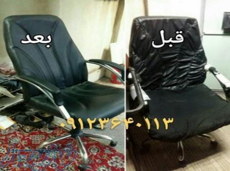 تولید صندلی اداری آراز و تعمیرات صندلی 