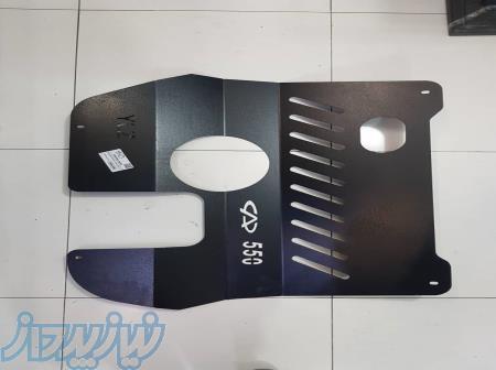 سینی زیر موتور ام وی ام 550 ( مهدافزار ) 