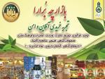 فروش انحصاری انواع عصاره های گیاهی،ارگانیک اصل در borara ir 