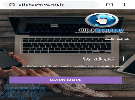 طراحی،برنامه نویسی و پشتیبانی سایت 