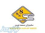 سامیاران صنعت نوین 