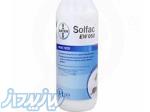 فروش سم حشره کش سولفاک بایر آلمان ، حشره کش Solfac 