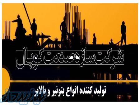 فروش همتراز کاشی و صلیب کاشی 